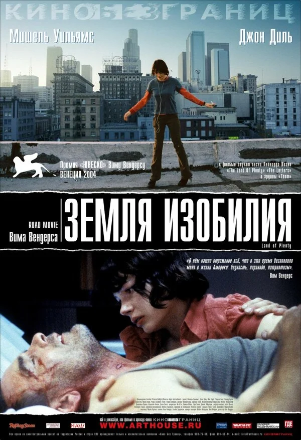 Постер к фильму